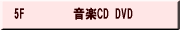 ���yCD(����J-POP)DVD(�m��A�A�j��)