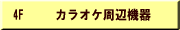 �J���I�P���Ӌ@��